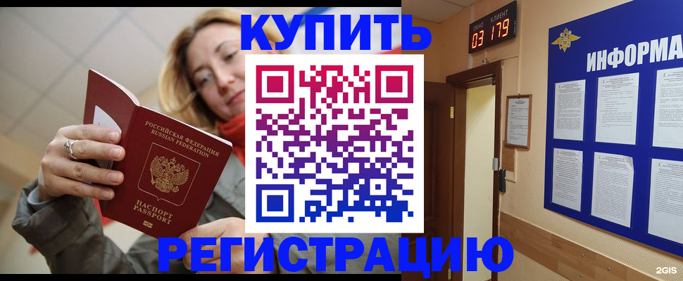 прописка для военкомата в Волжском